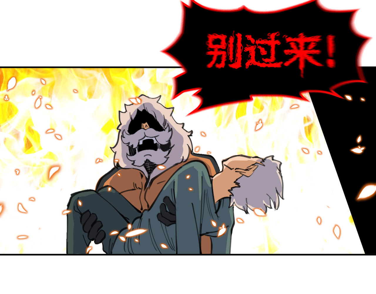 星群之下 序章 ：极地救援 第40页