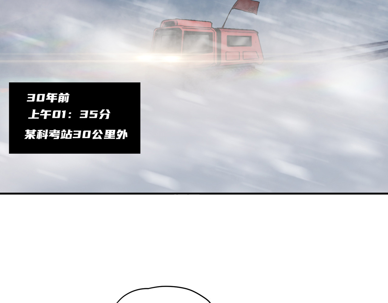 星群之下 第5页