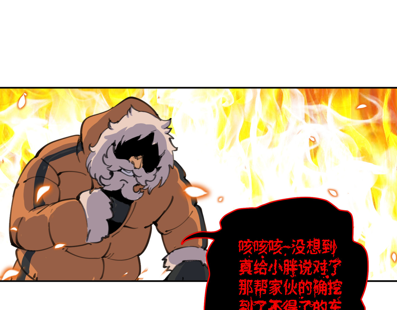 星群之下 序章 ：极地救援 第45页