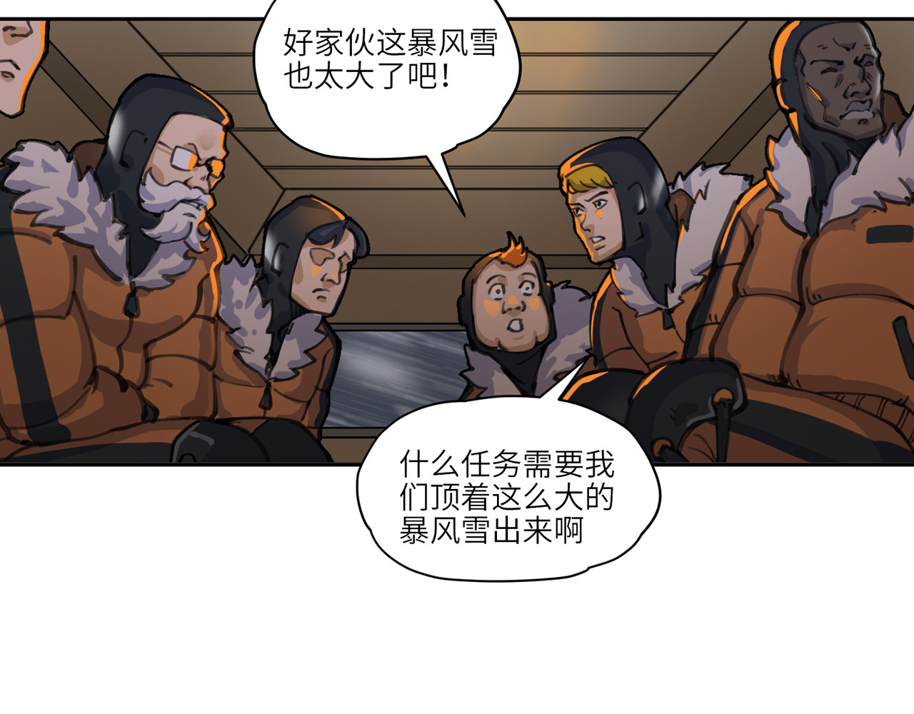 星群之下 第6页