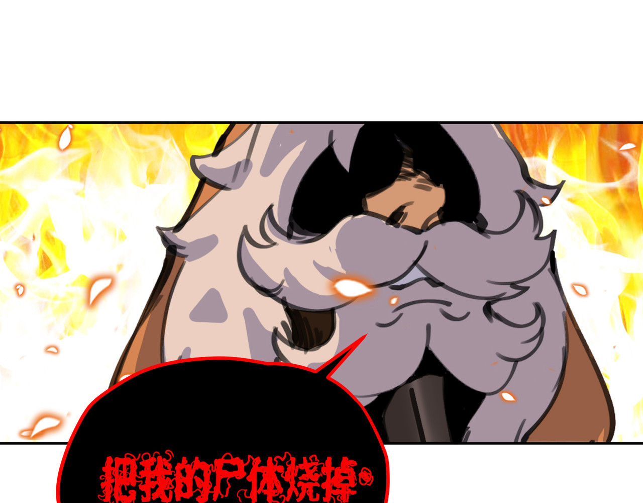 星群之下 序章 ：极地救援 第52页