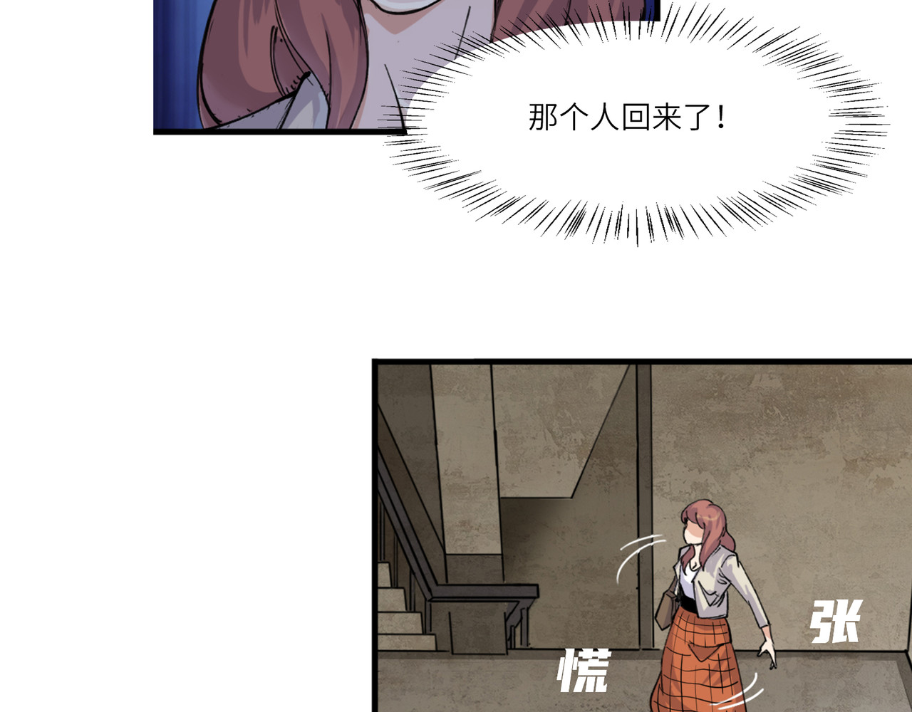 星群之下 第一回 坠崖！ 第11页