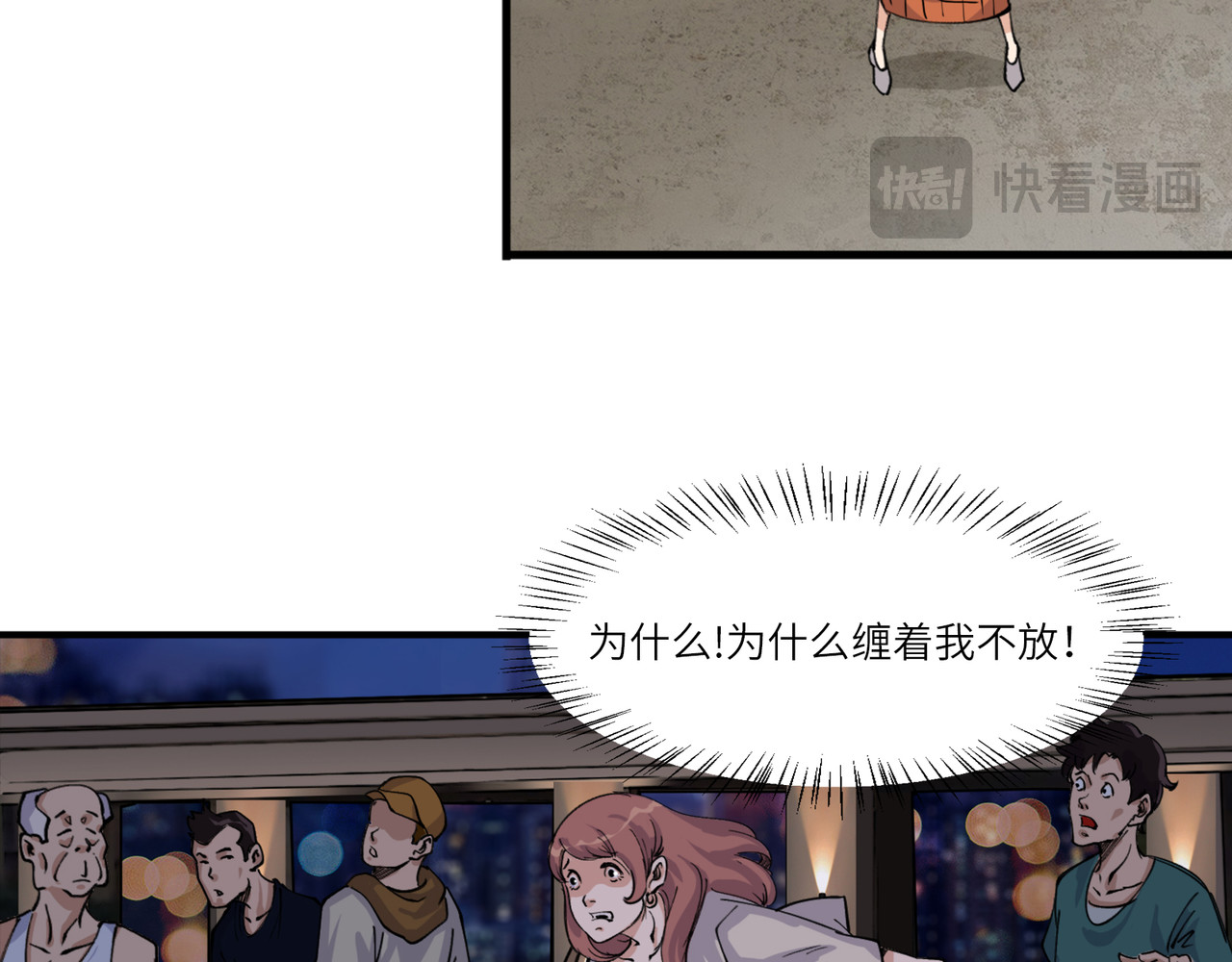 星群之下 第一回 坠崖！ 第12页