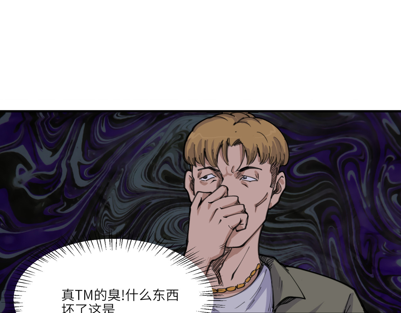 星群之下 第一回 坠崖！ 第112页