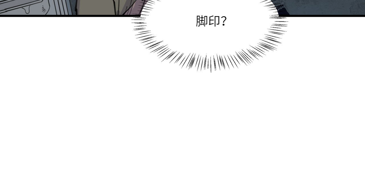 星群之下 第一回 坠崖！ 第116页