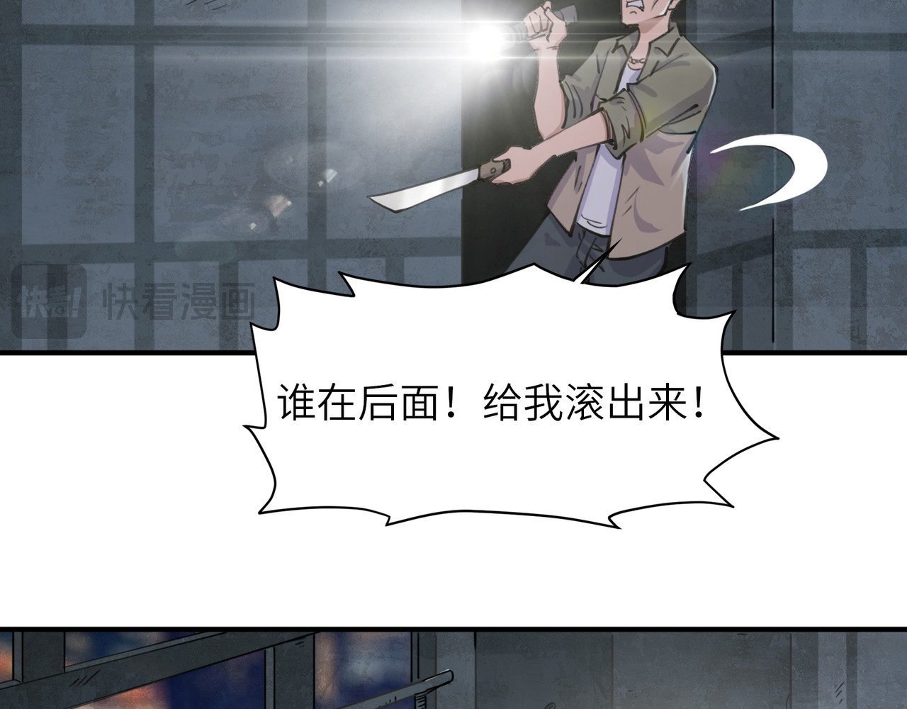 星群之下 第一回 坠崖！ 第120页