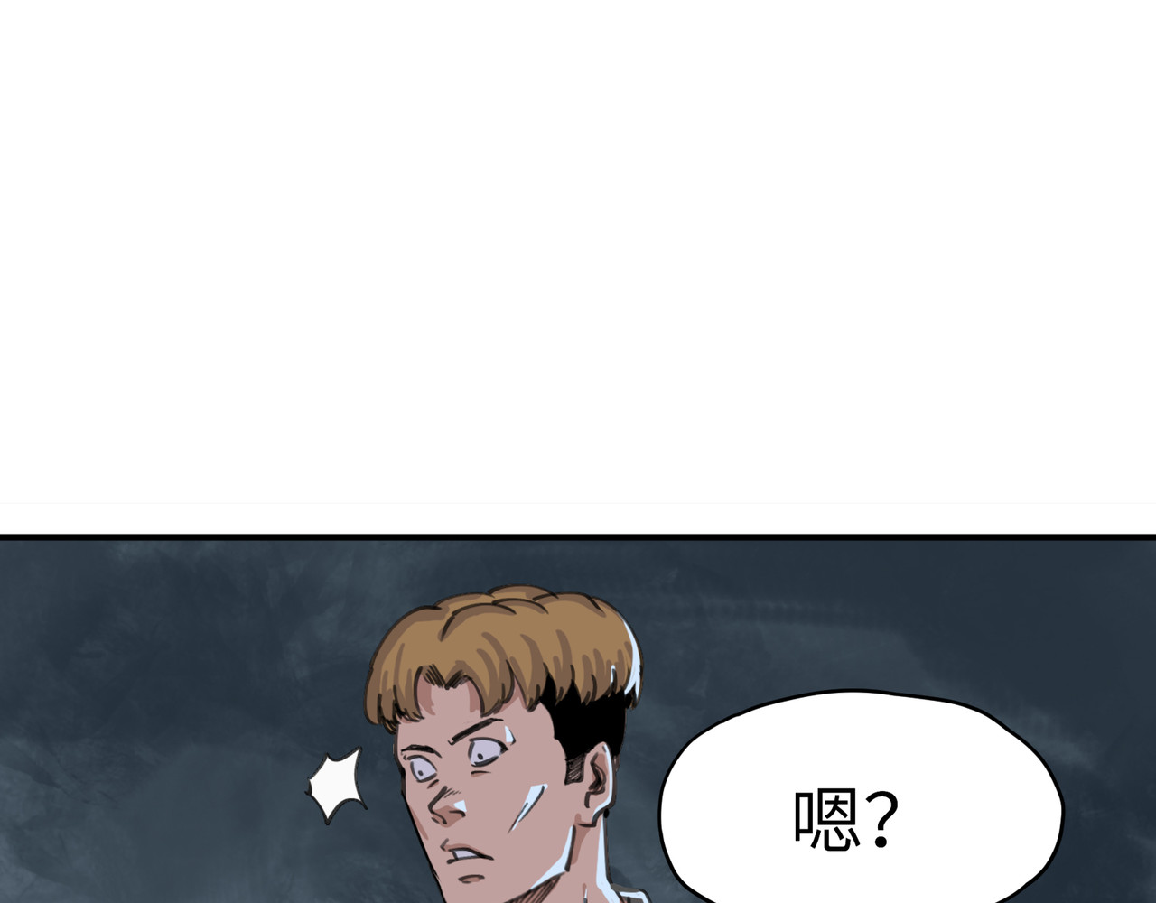 星群之下 第一回 坠崖！ 第123页