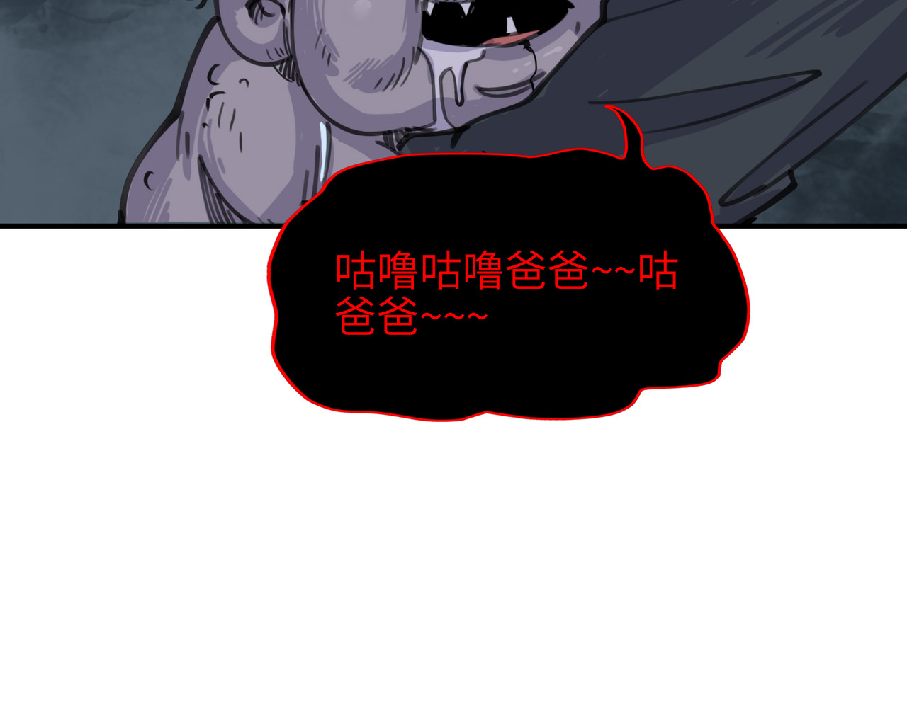星群之下 第一回 坠崖！ 第127页