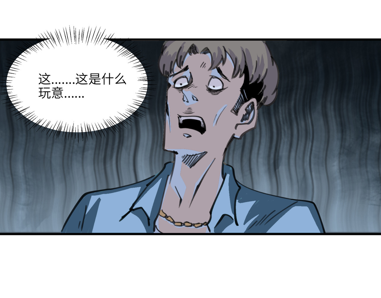 星群之下 第一回 坠崖！ 第128页