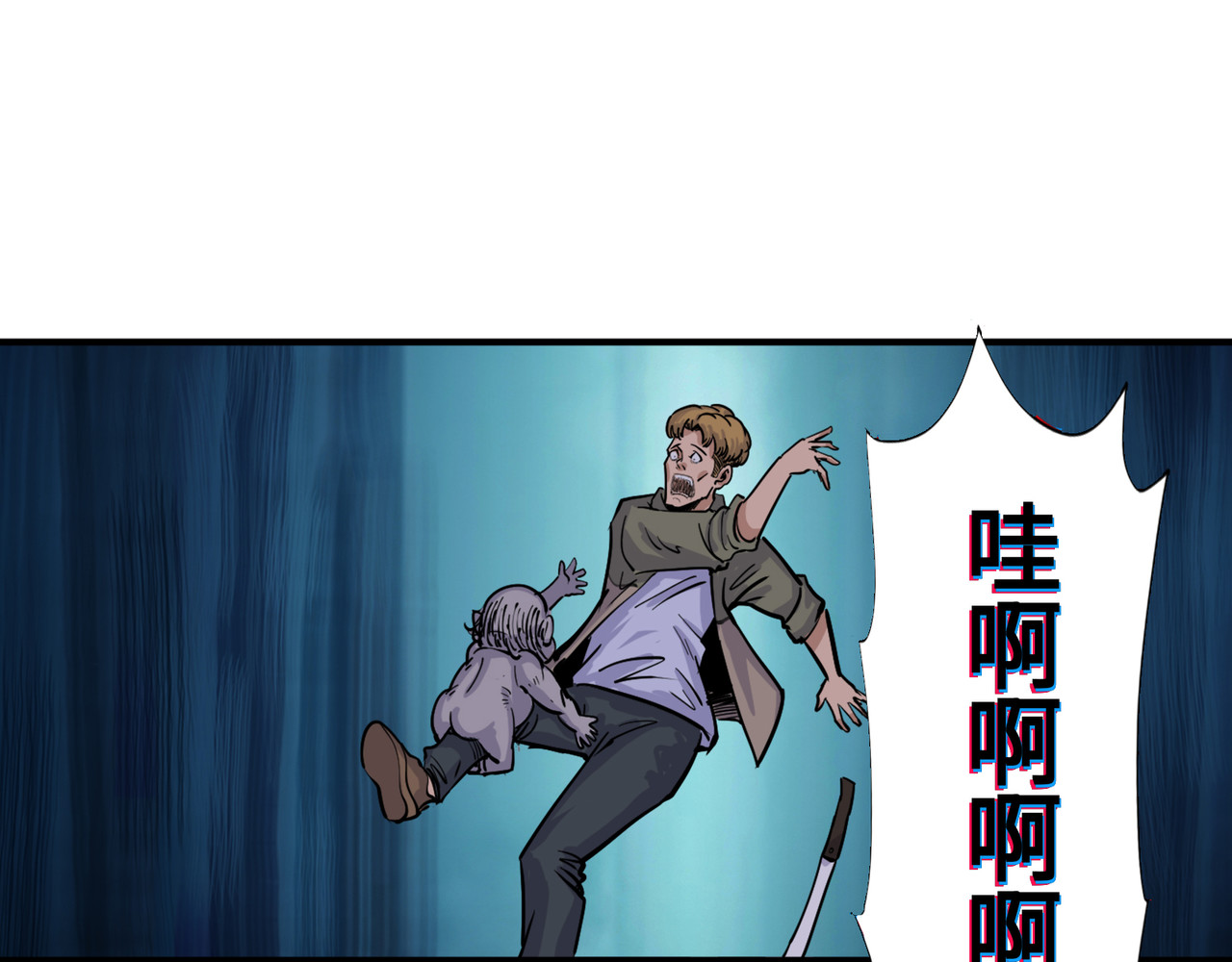 星群之下 第一回 坠崖！ 第130页