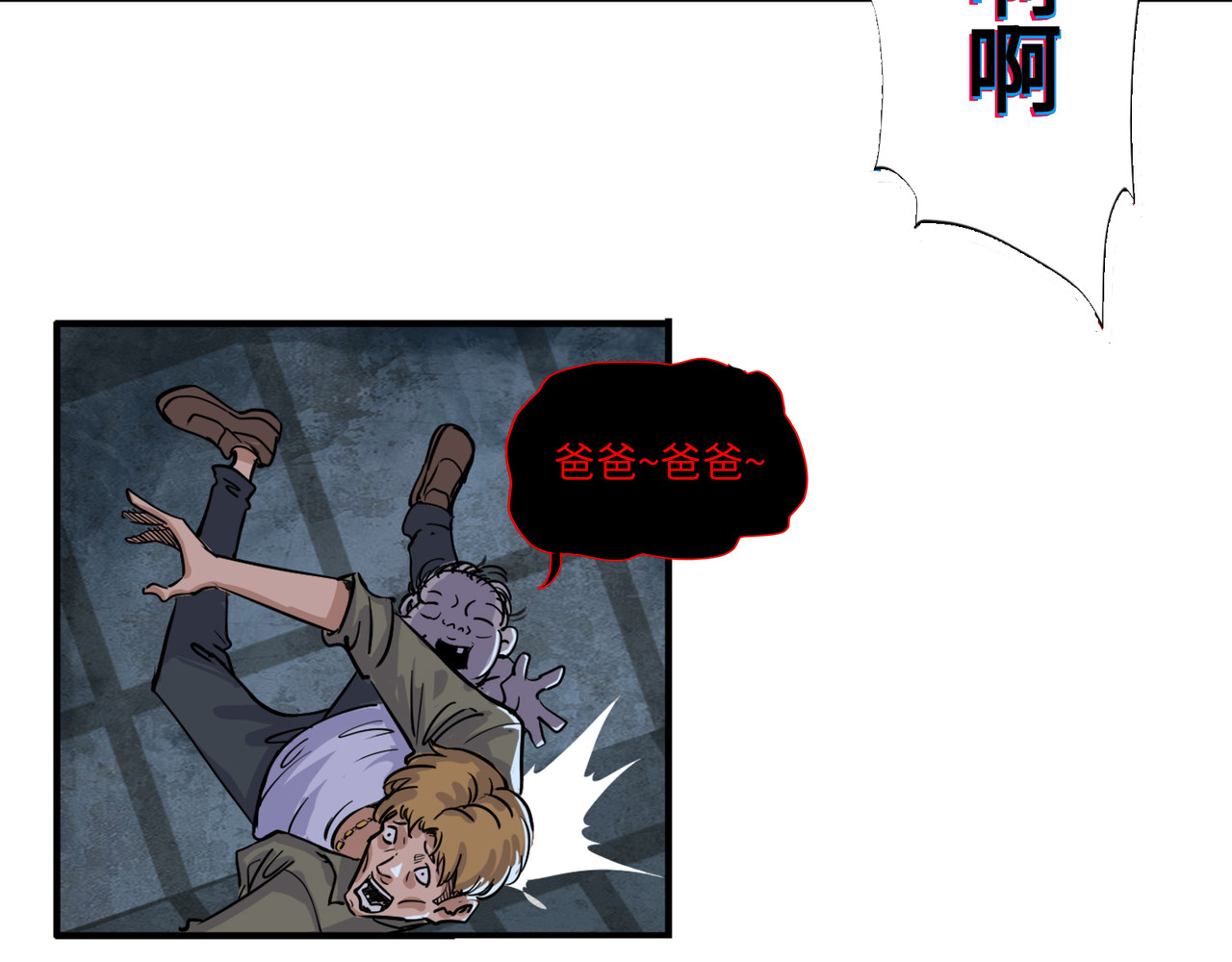 星群之下 第一回 坠崖！ 第131页