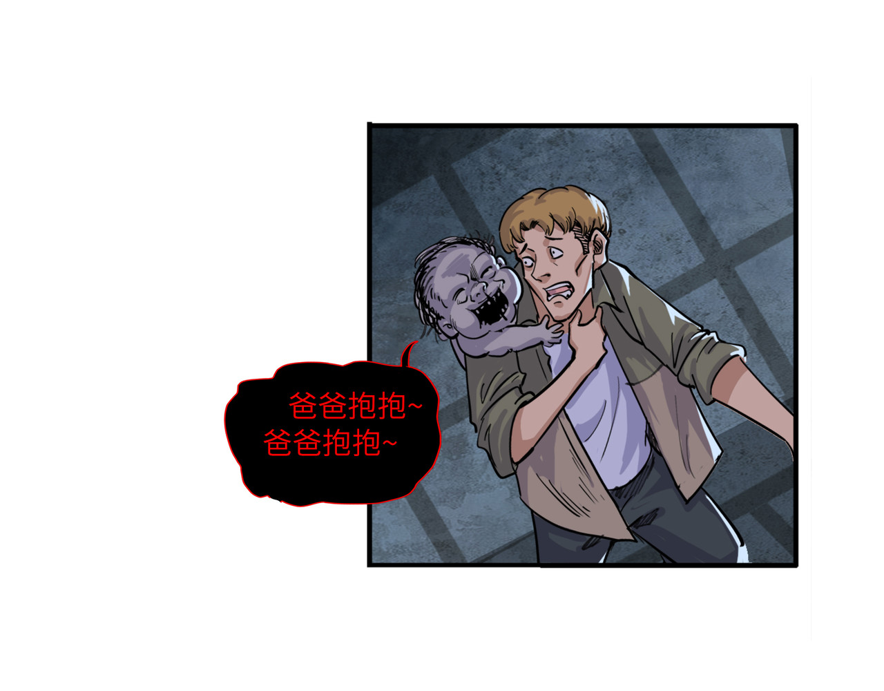 星群之下 第一回 坠崖！ 第132页