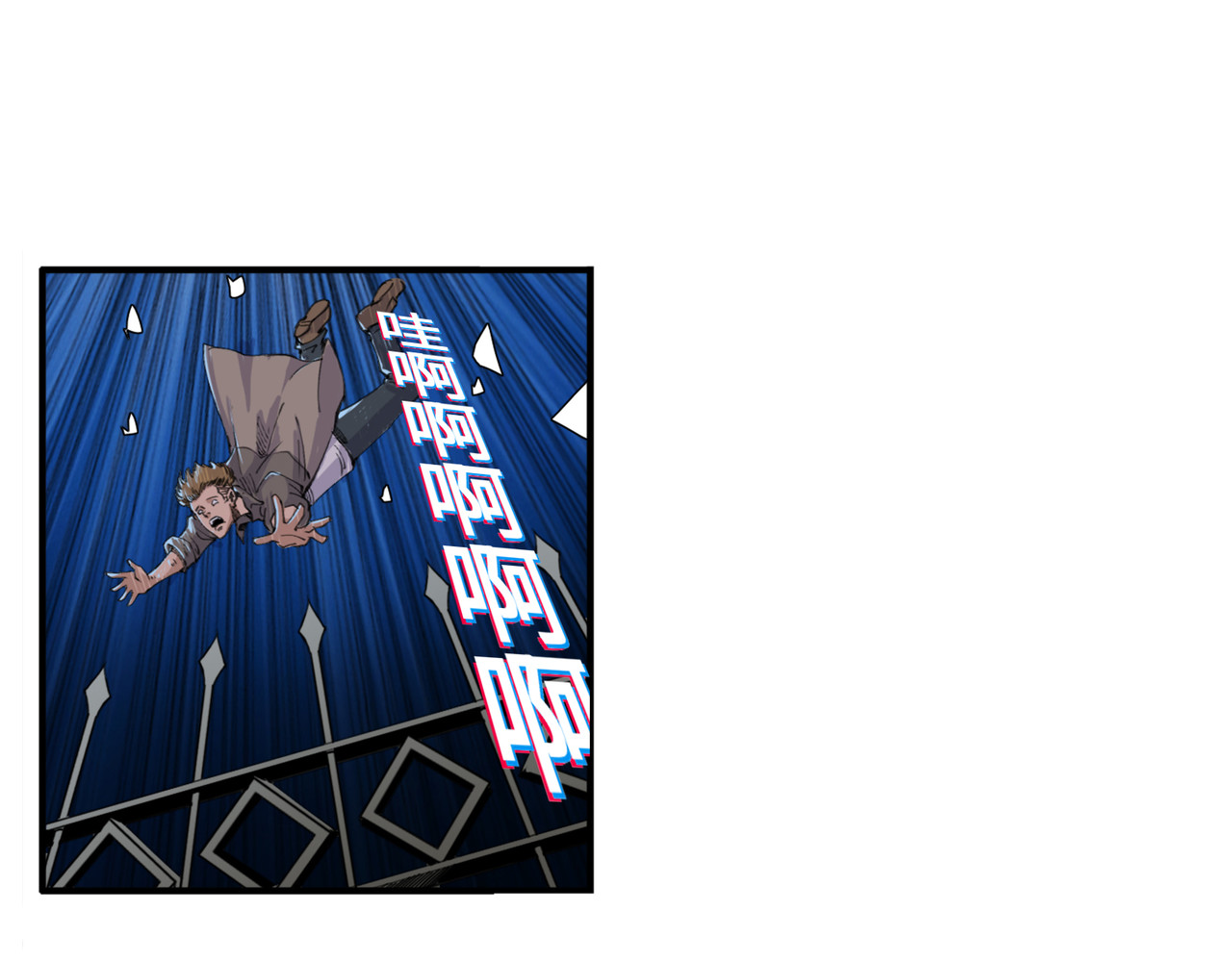 星群之下 第一回 坠崖！ 第138页