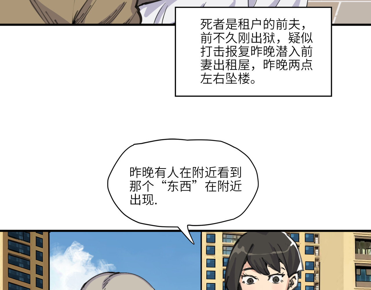 星群之下 第一回 坠崖！ 第145页