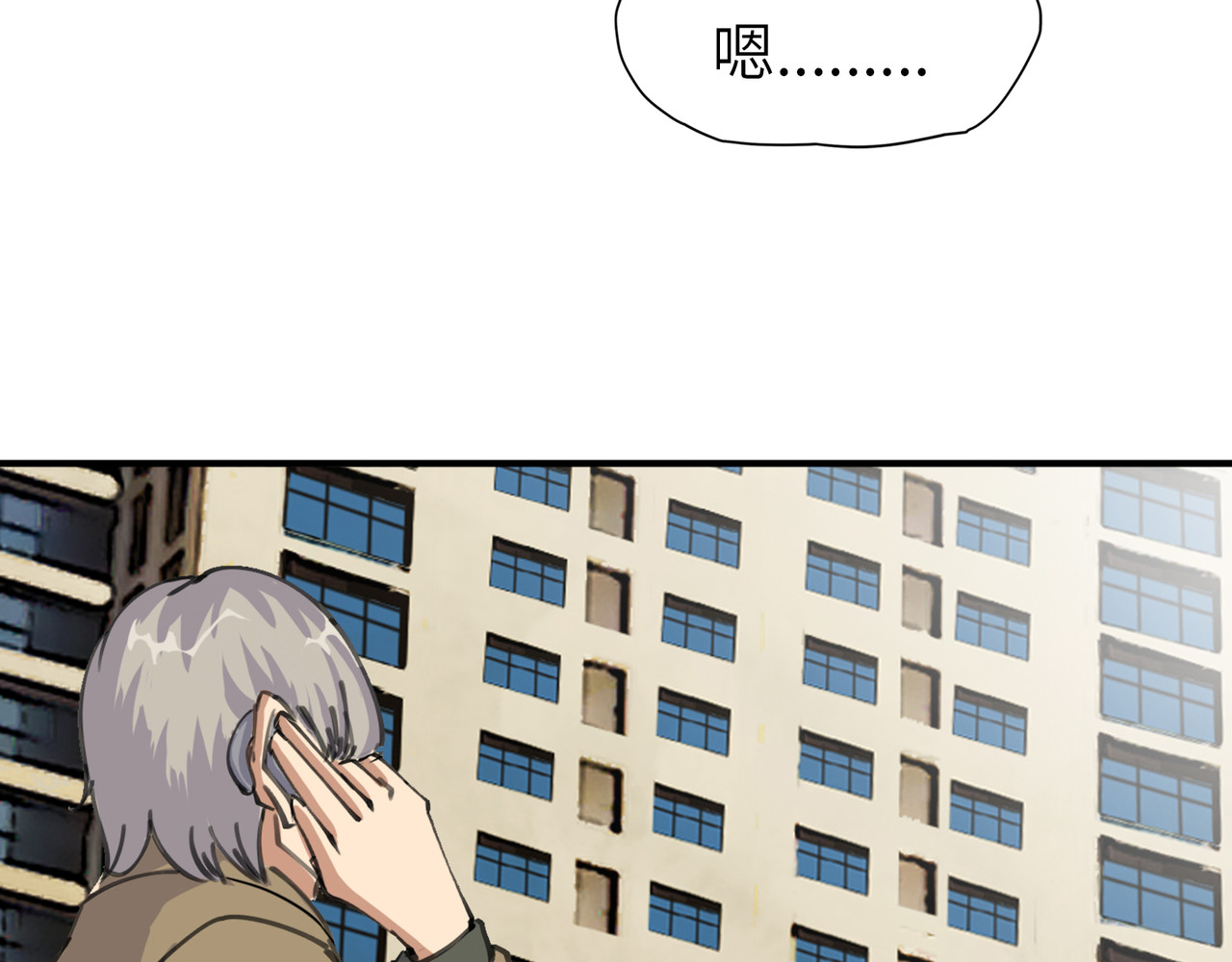 星群之下 第一回 坠崖！ 第149页