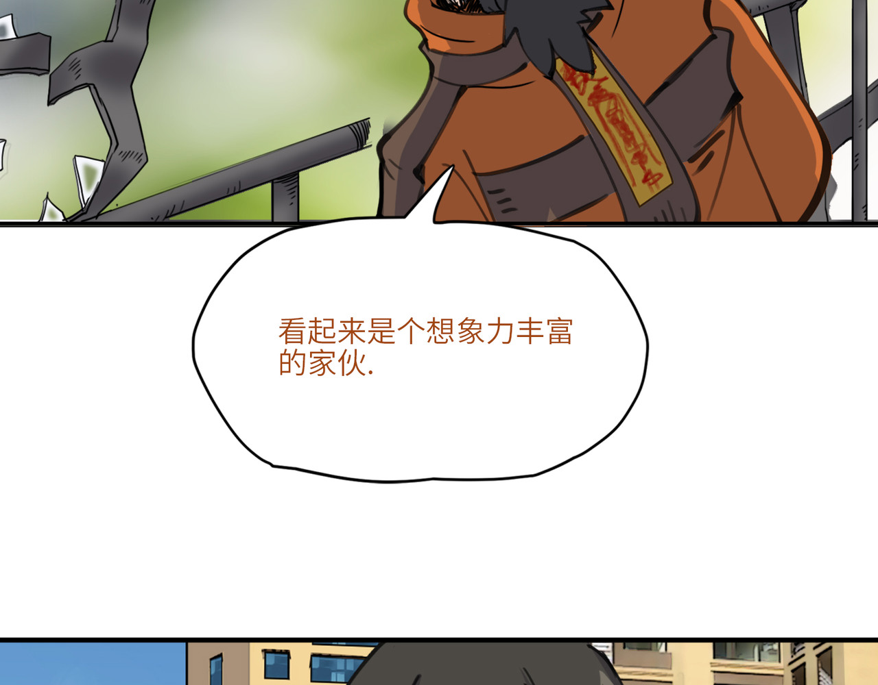 星群之下 第一回 坠崖！ 第155页