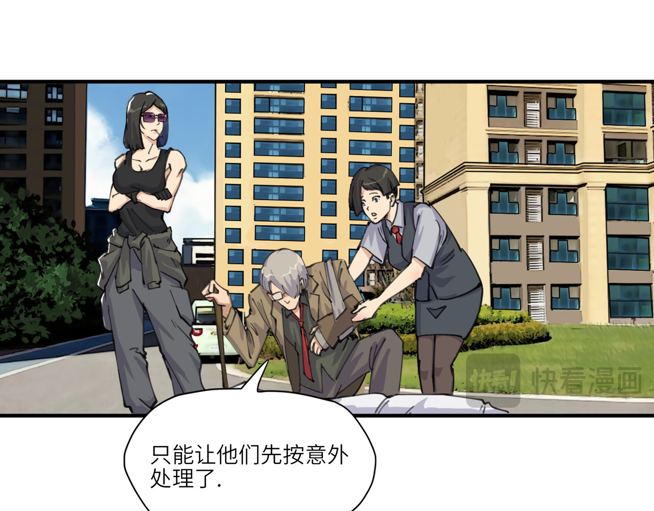 星群之下 第一回 坠崖！ 第157页