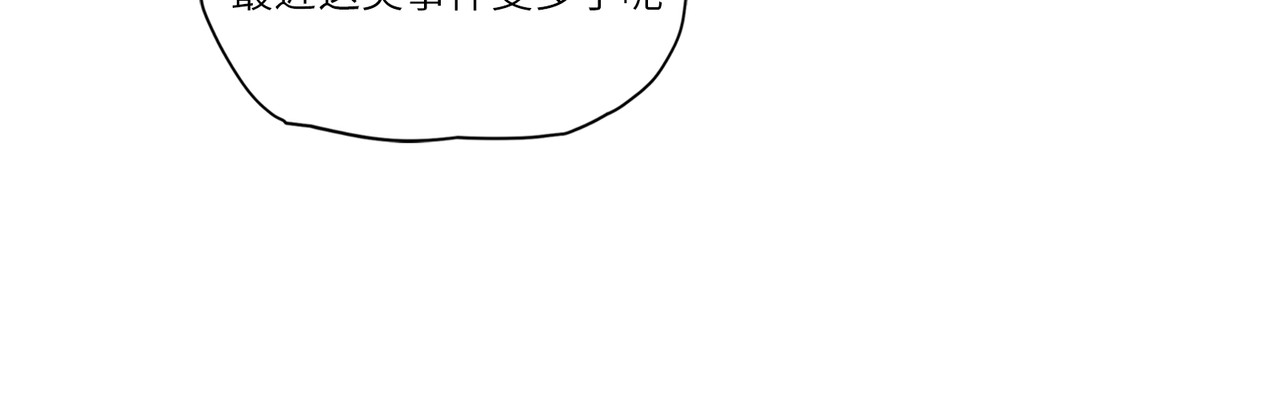 星群之下 第一回 坠崖！ 第159页