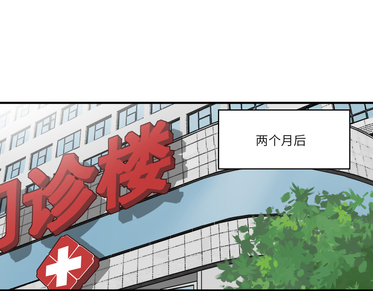 星群之下 第一回 坠崖！ 第160页