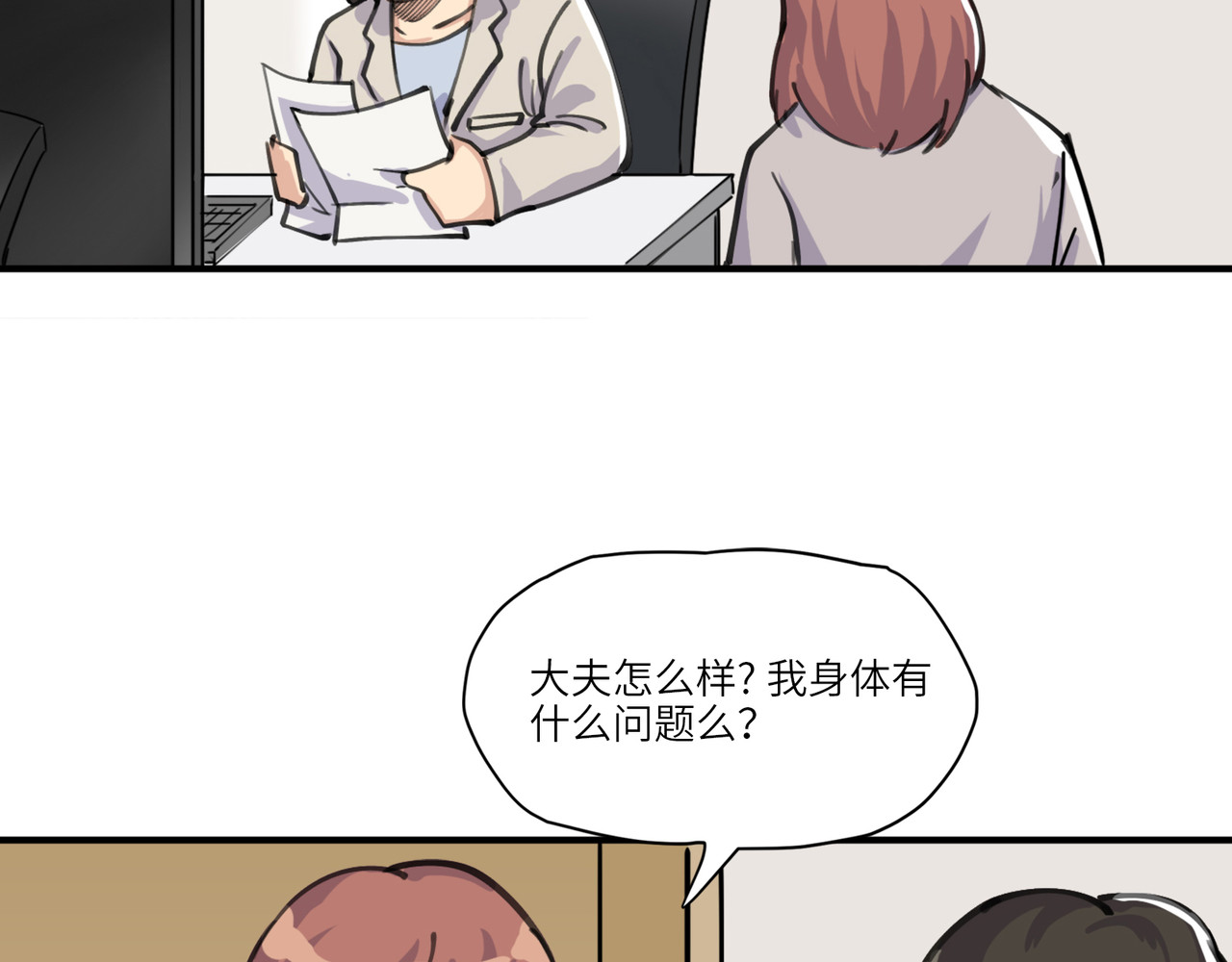 星群之下 第一回 坠崖！ 第162页