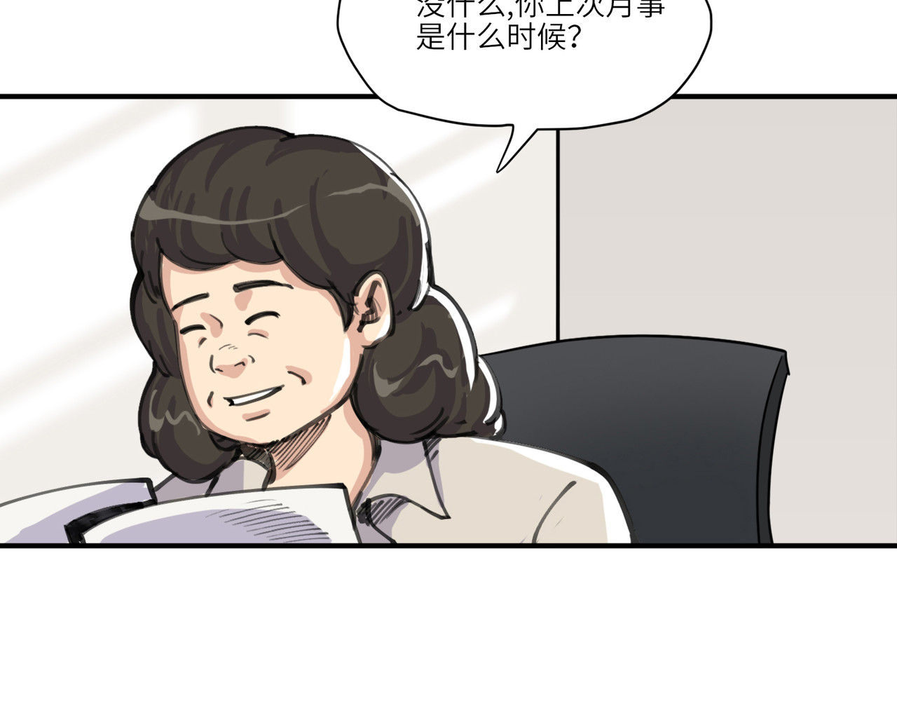 星群之下 第一回 坠崖！ 第164页