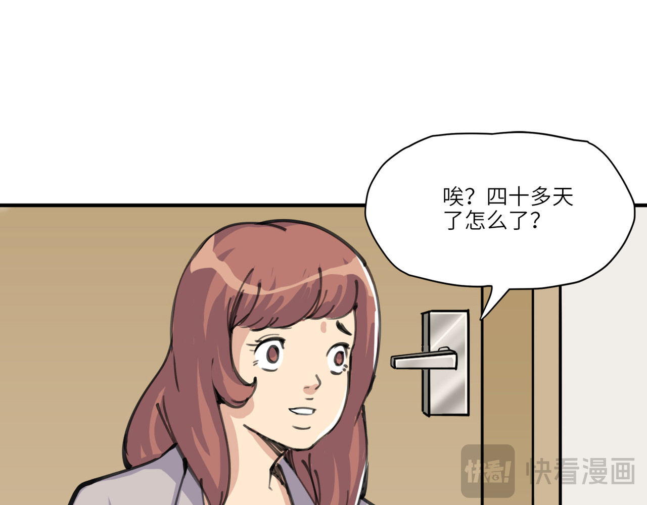 星群之下 第一回 坠崖！ 第165页