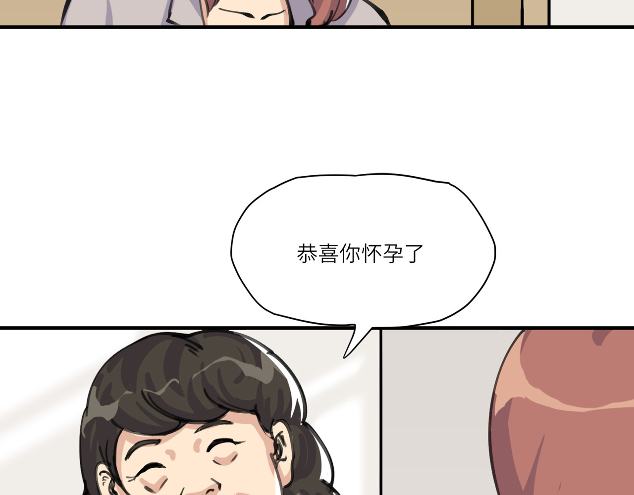星群之下 第一回 坠崖！ 第166页