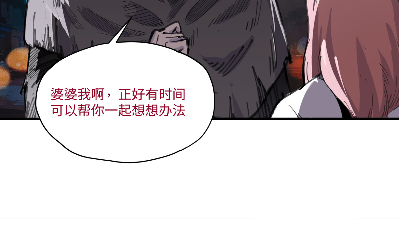 星群之下 第一回 坠崖！ 第18页