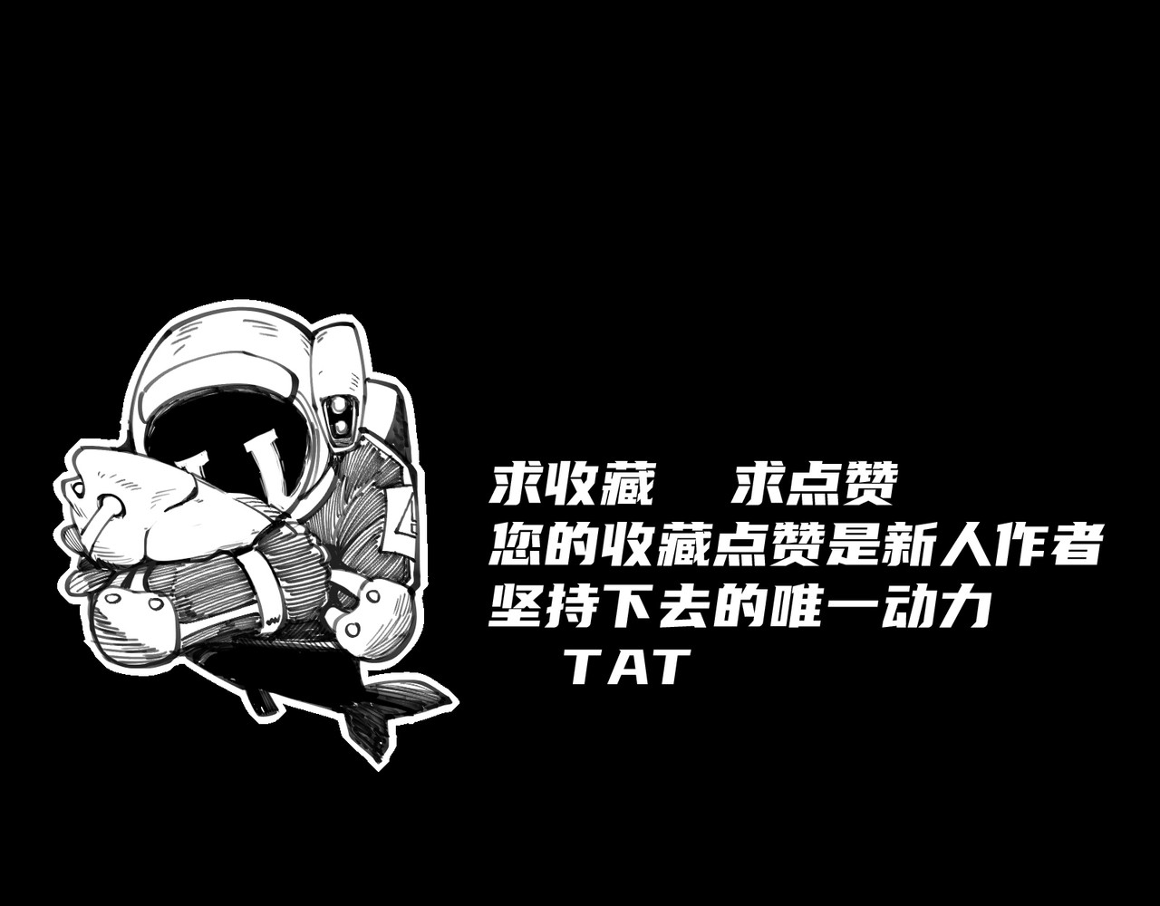 星群之下 第一回 坠崖！ 第171页