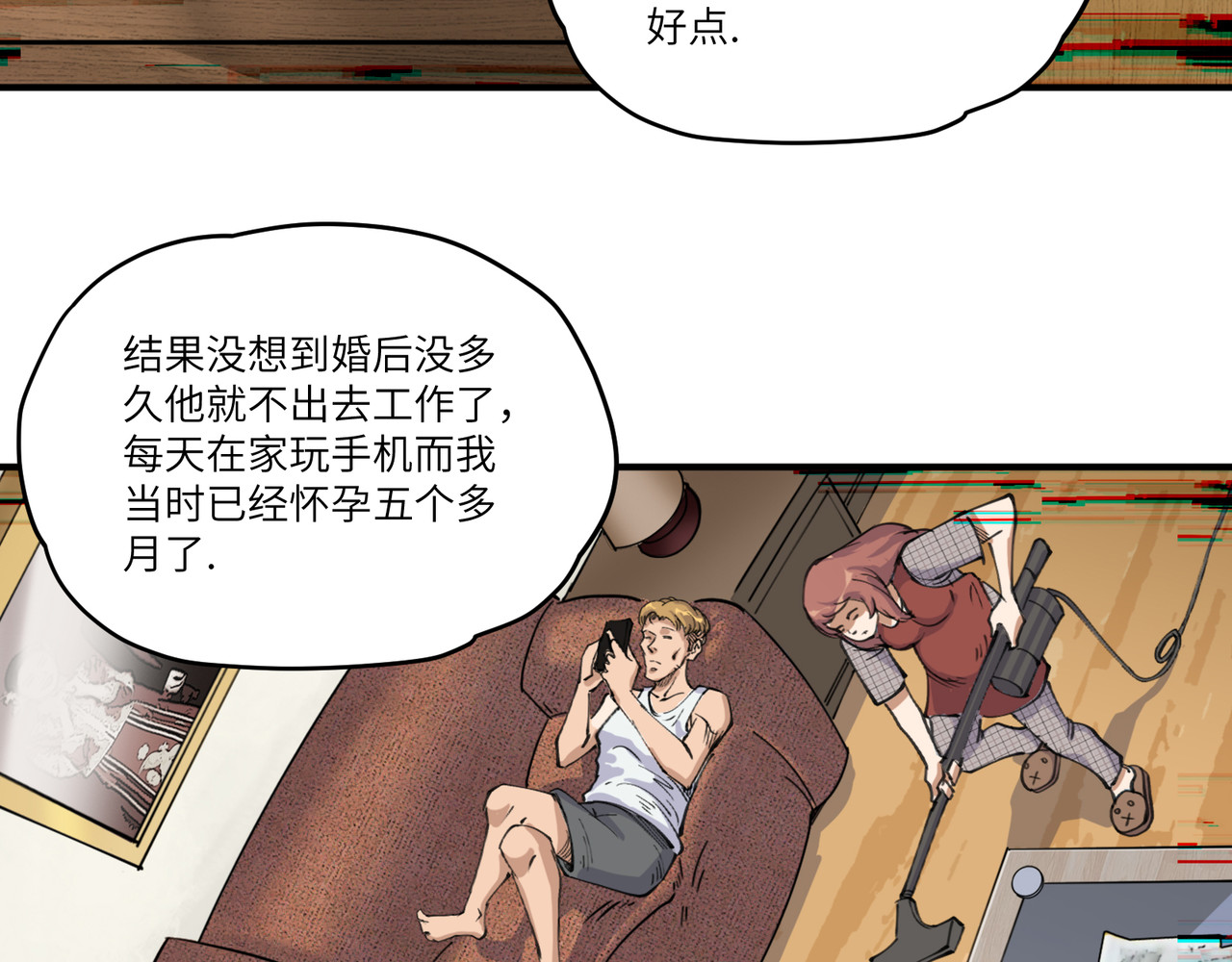 星群之下 第一回 坠崖！ 第22页