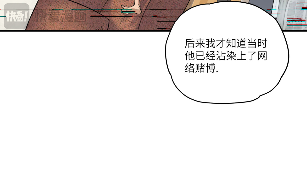 星群之下 第一回 坠崖！ 第23页