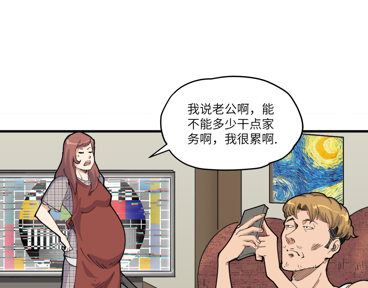 星群之下 第一回 坠崖！ 第24页