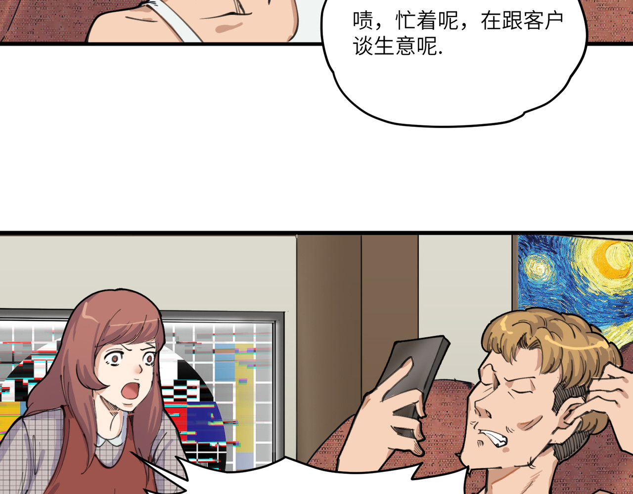星群之下 第一回 坠崖！ 第26页