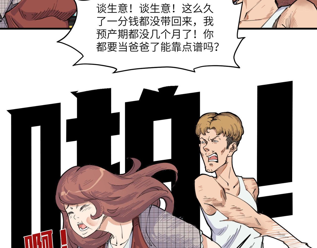 星群之下 第一回 坠崖！ 第27页
