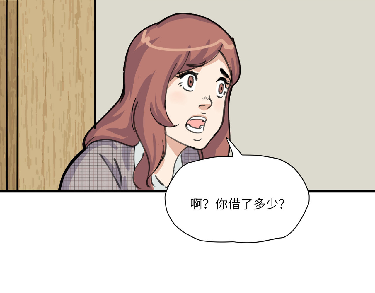 星群之下 第一回 坠崖！ 第38页