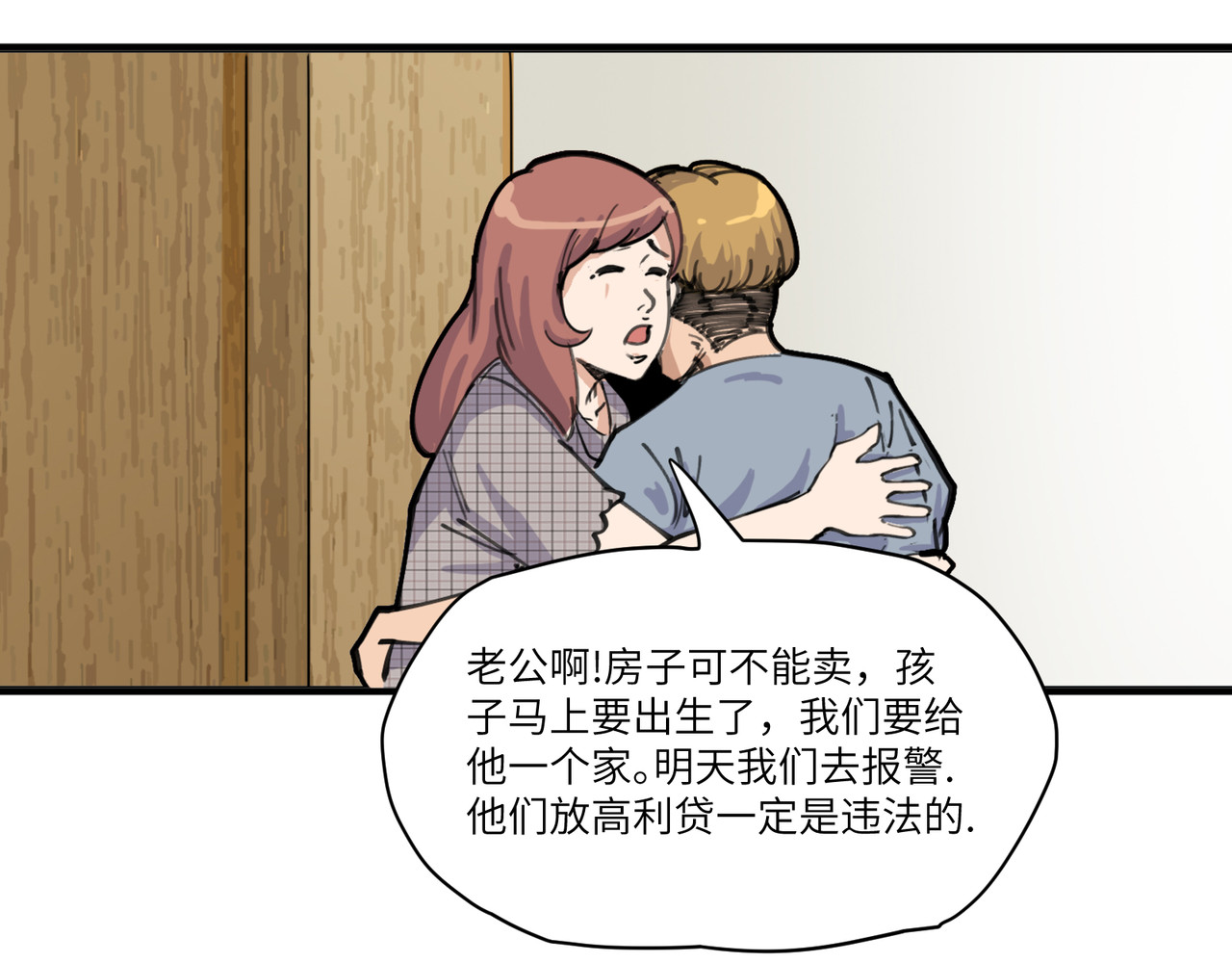 星群之下 第一回 坠崖！ 第40页