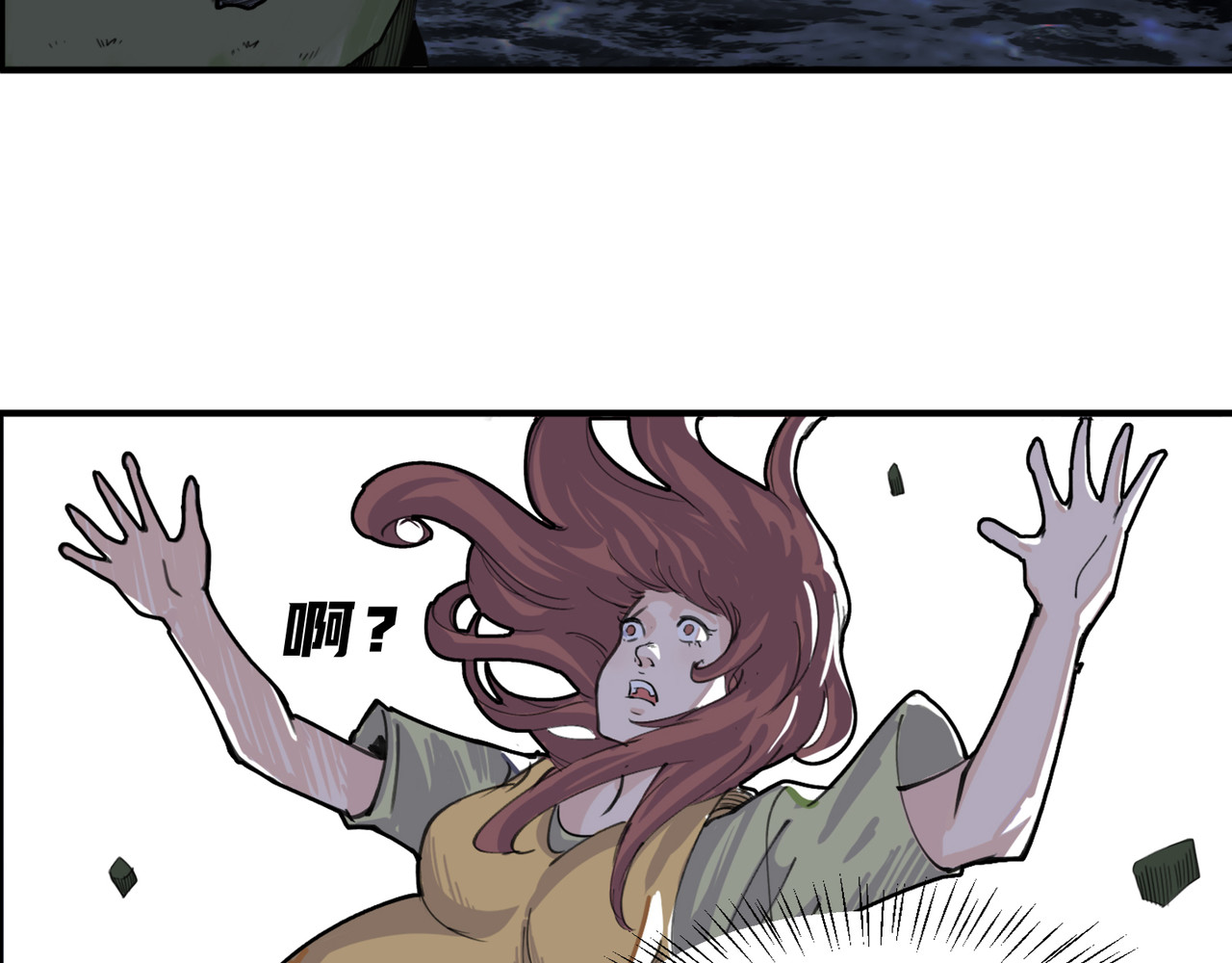 星群之下 第一回 坠崖！ 第55页
