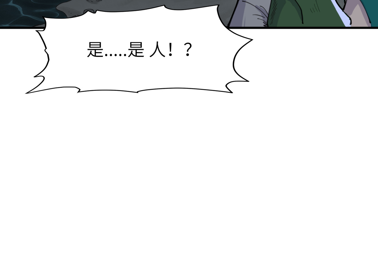 星群之下 第一回 坠崖！ 第64页