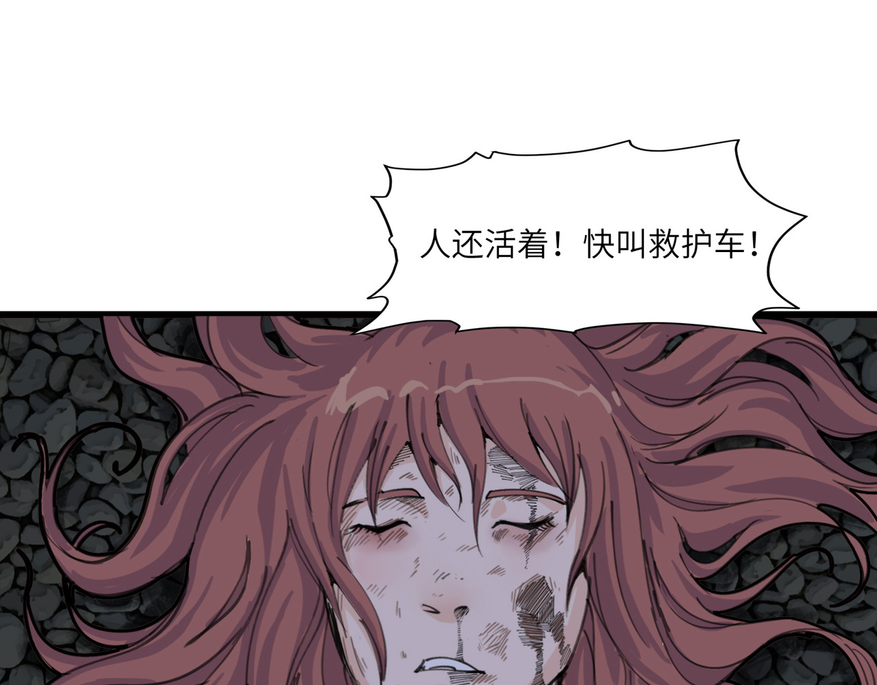 星群之下 第一回 坠崖！ 第65页