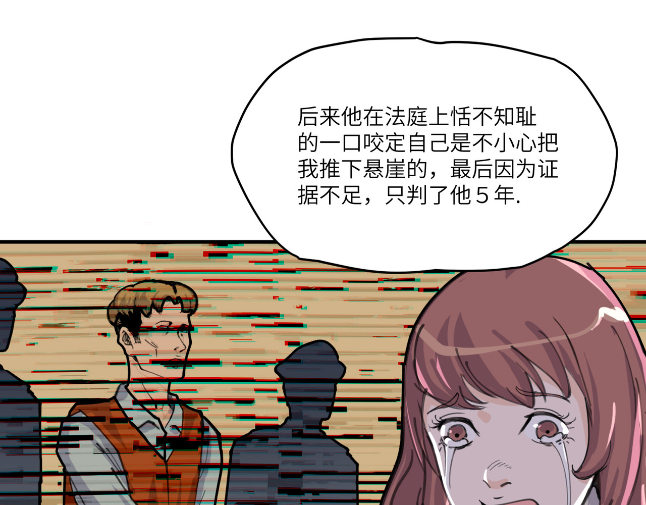 星群之下 第一回 坠崖！ 第70页