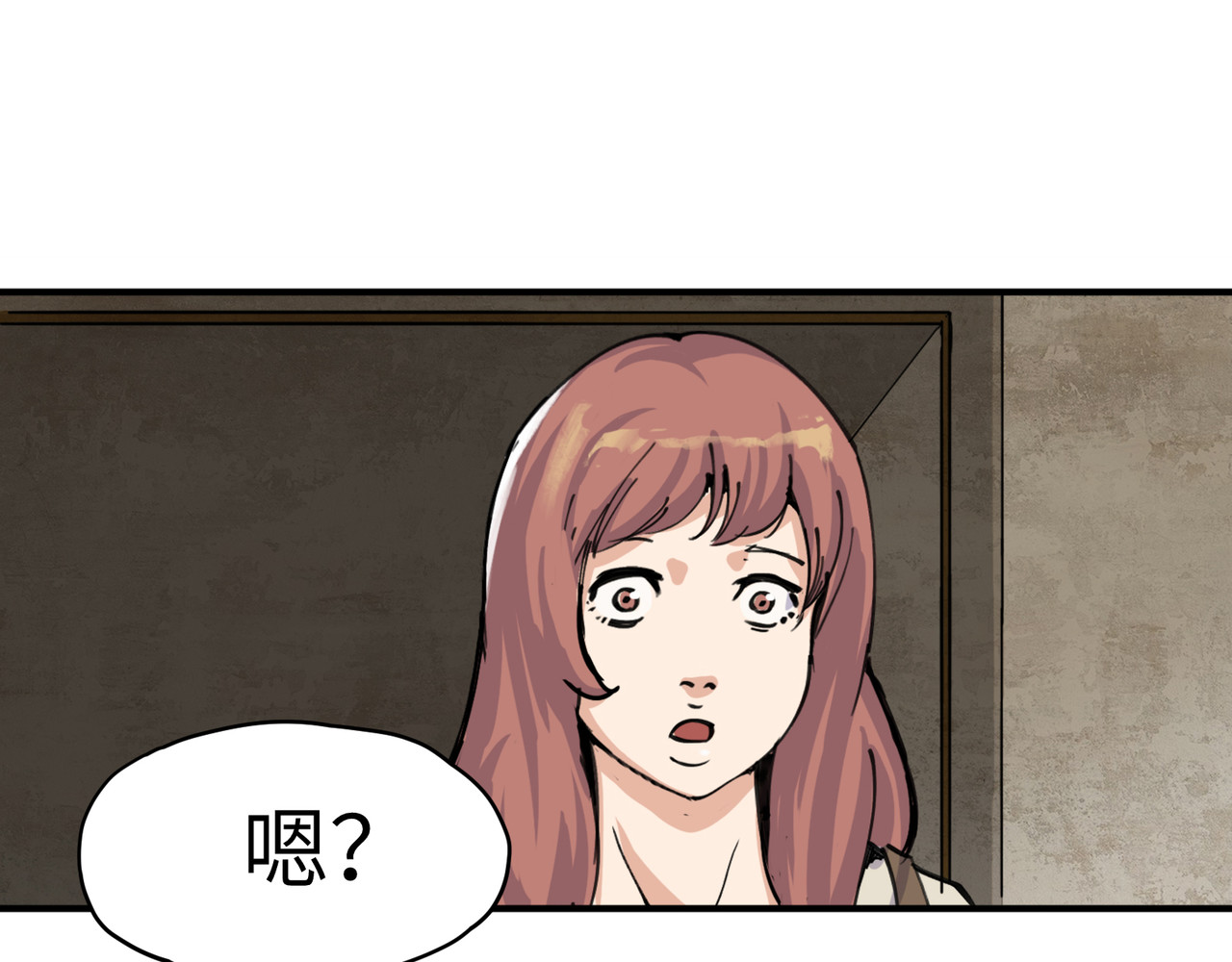 星群之下 第一回 坠崖！ 第8页