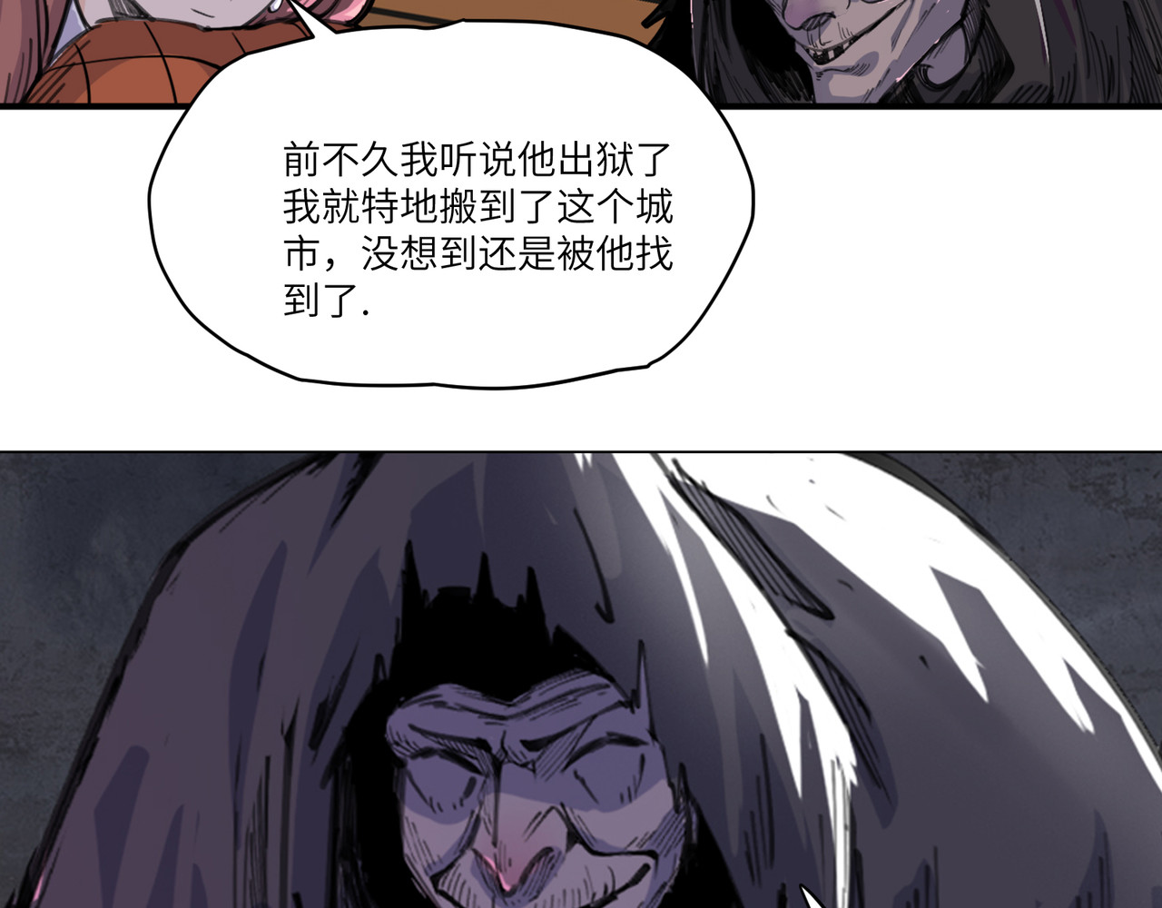 星群之下 第一回 坠崖！ 第72页