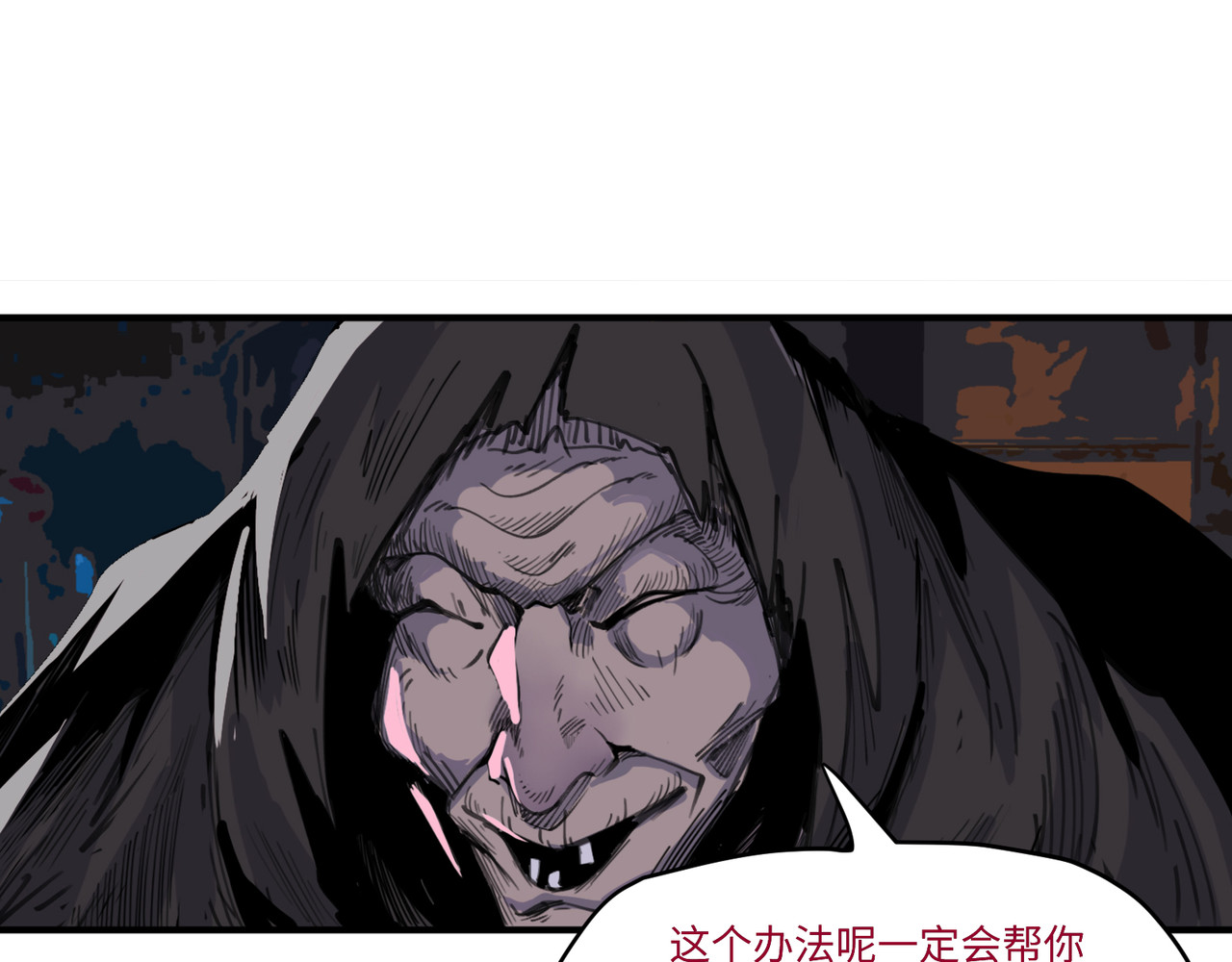 星群之下 第一回 坠崖！ 第75页