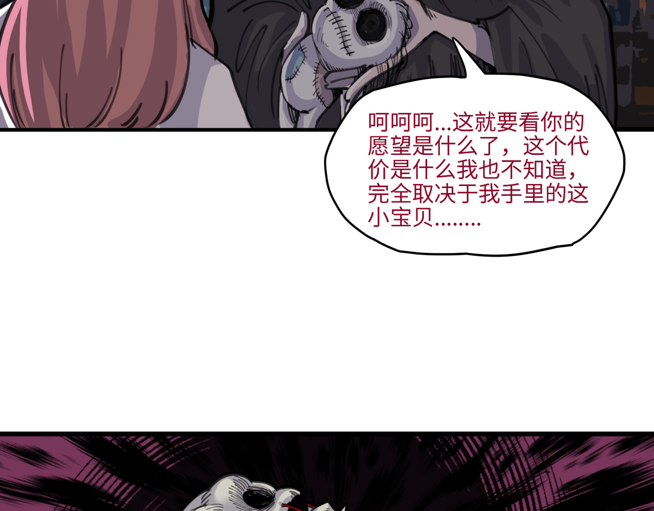 星群之下 第一回 坠崖！ 第78页