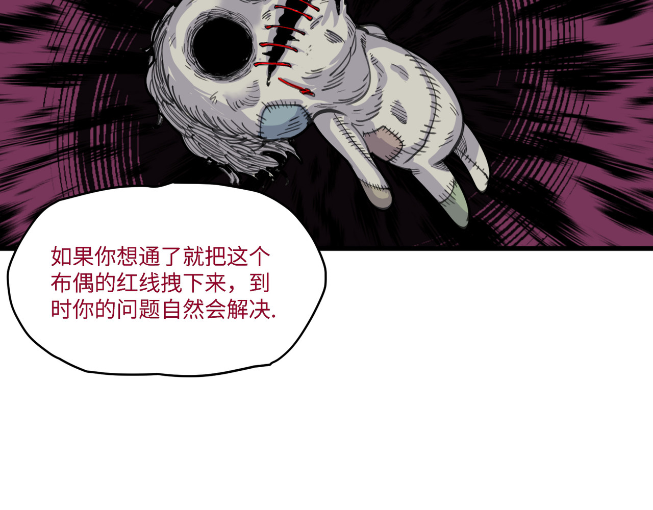 星群之下 第一回 坠崖！ 第79页