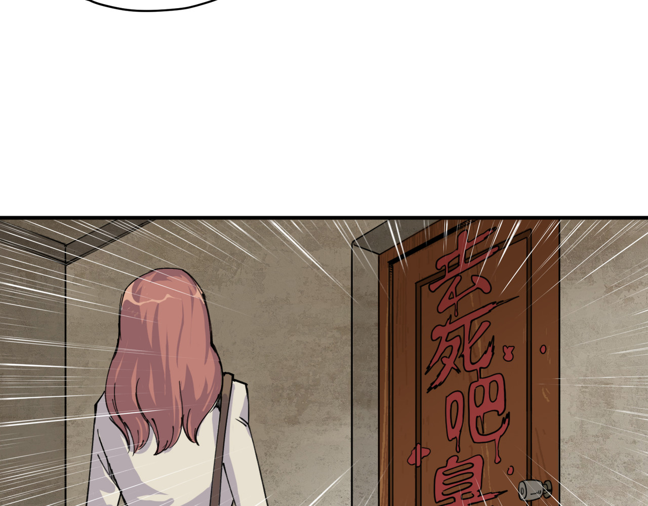 星群之下 第一回 坠崖！ 第9页