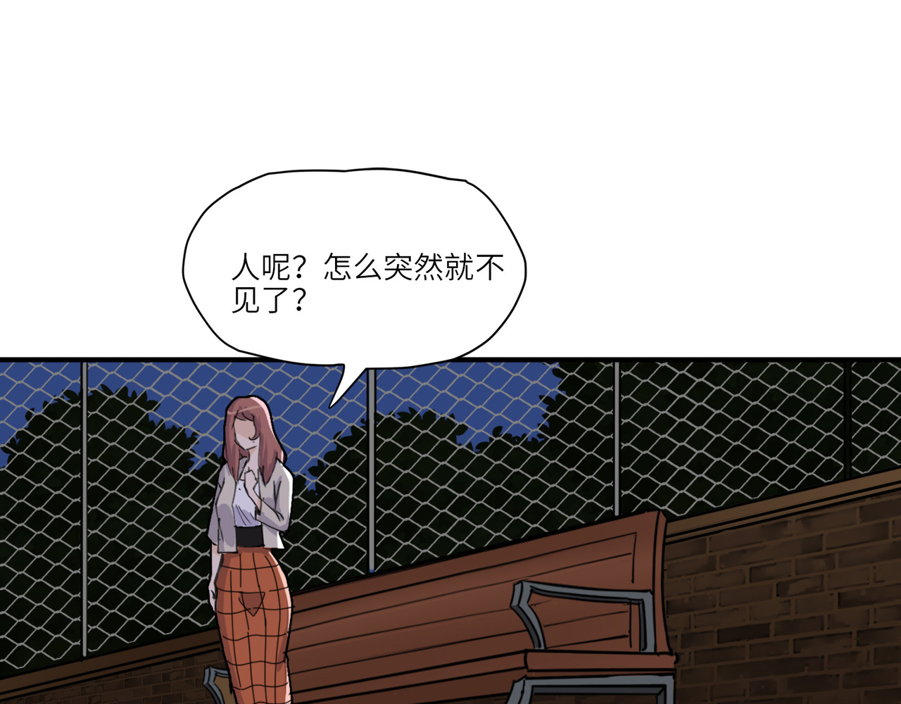 星群之下 第一回 坠崖！ 第83页