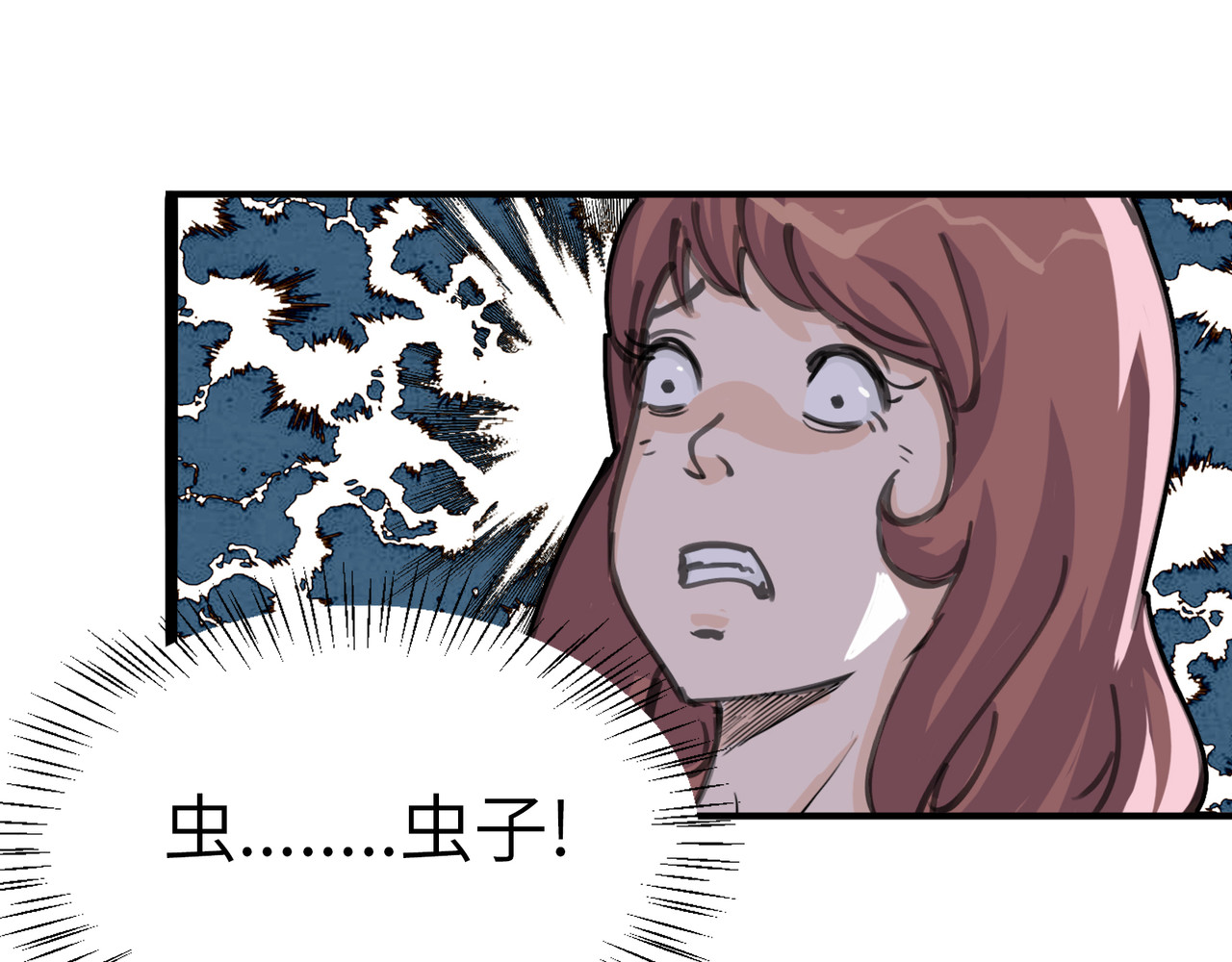 星群之下 第一回 坠崖！ 第88页