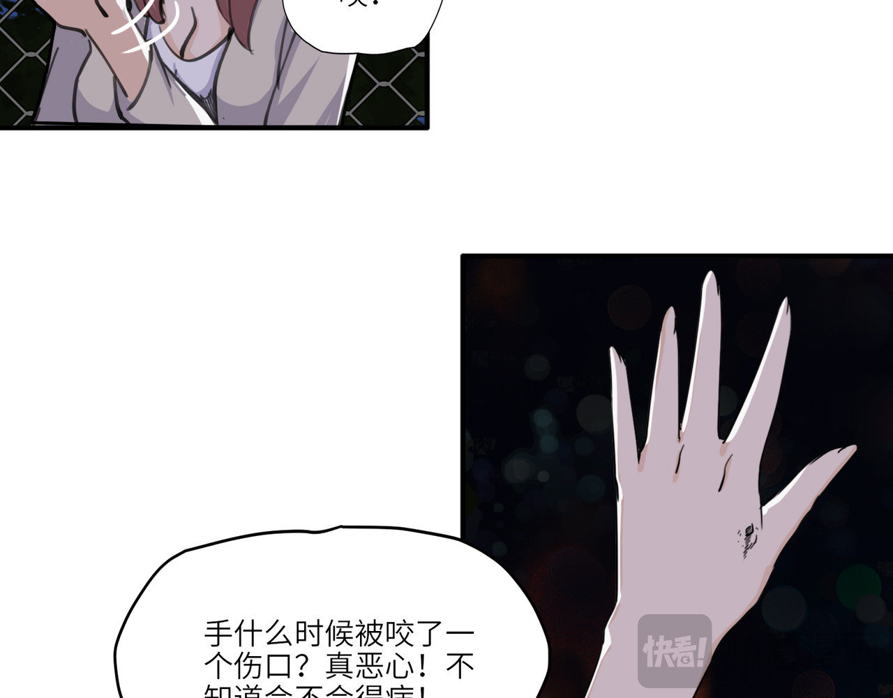 星群之下 第一回 坠崖！ 第95页