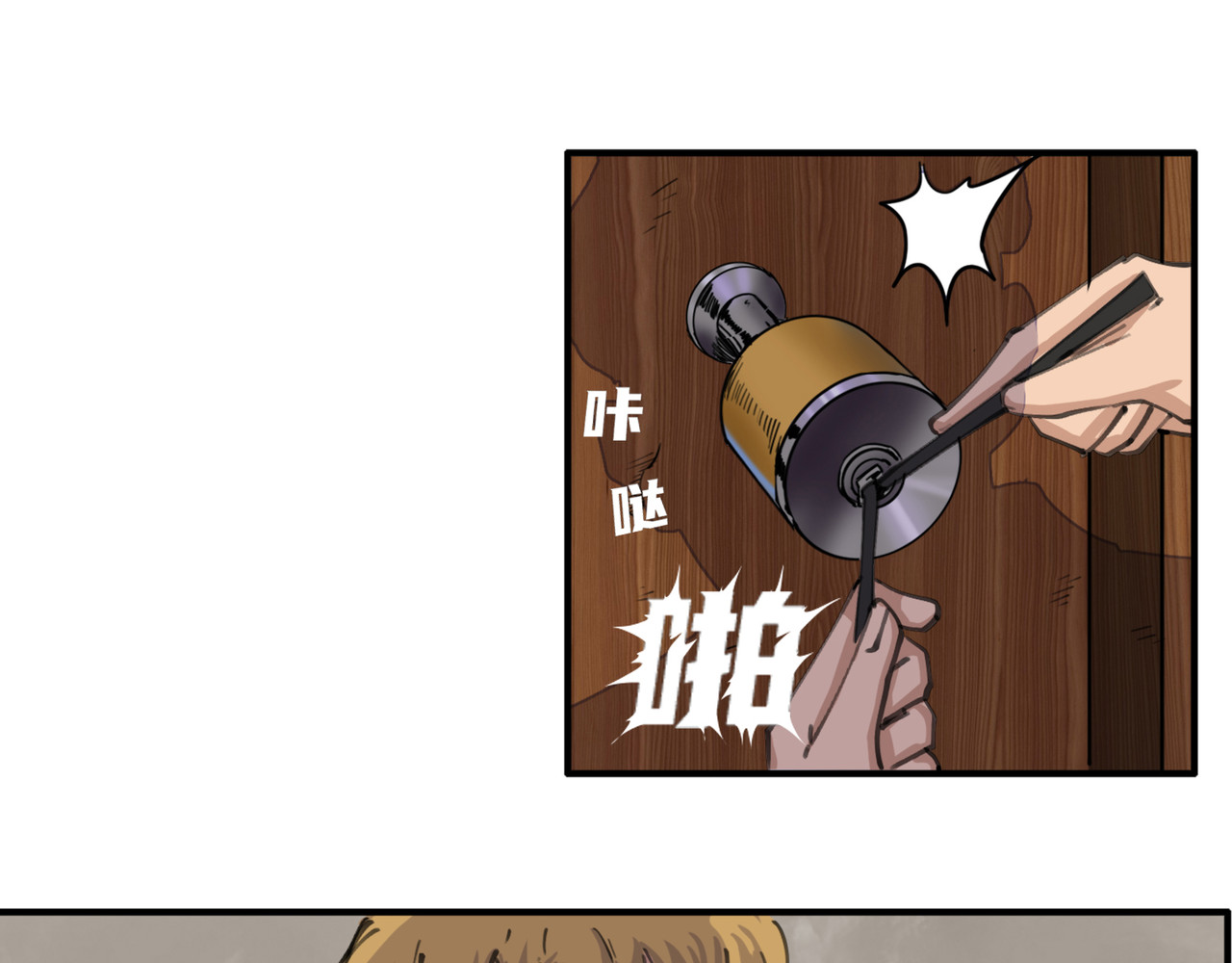 星群之下 第一回 坠崖！ 第99页